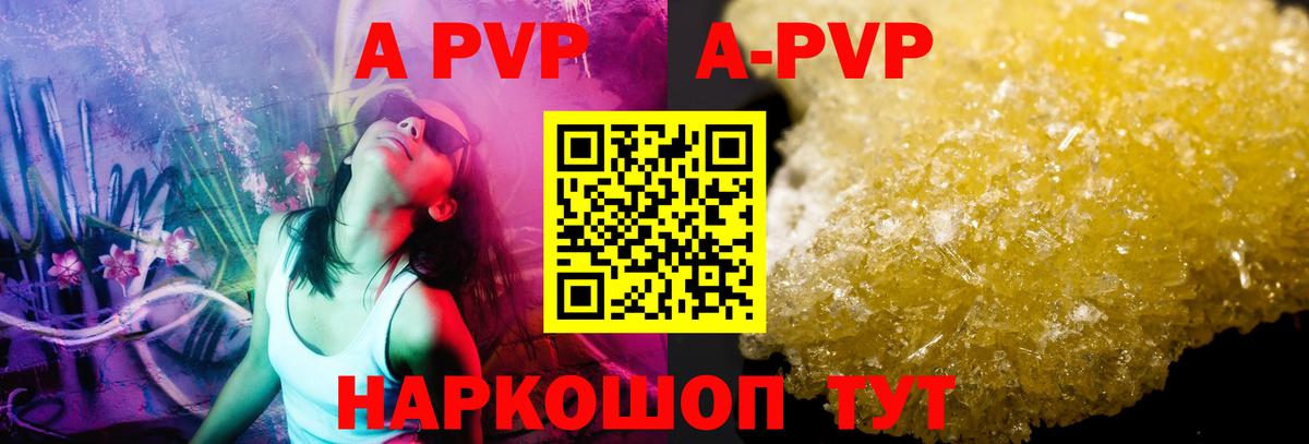 A PVP СК КРИС  Вход с VPN  А ПВП СК  Мыски  Alfa_PVP кристаллы 