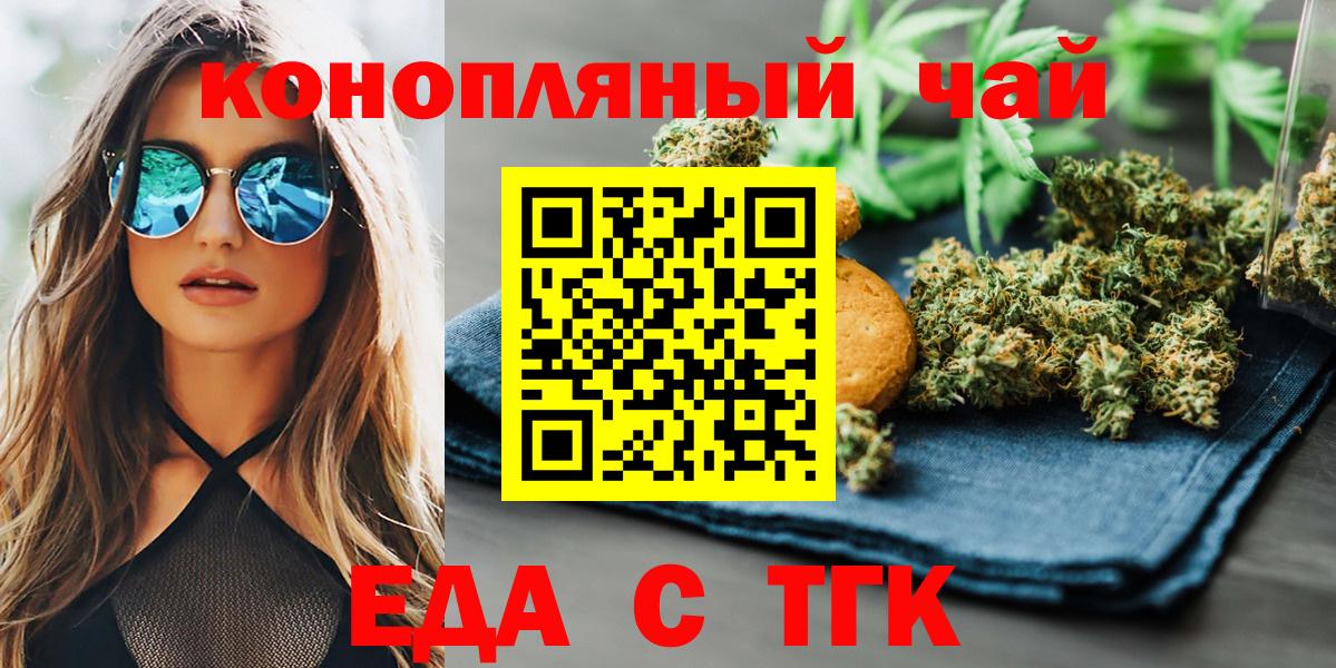 Мыски  Еда ТГК конопля  Вход с VPN 