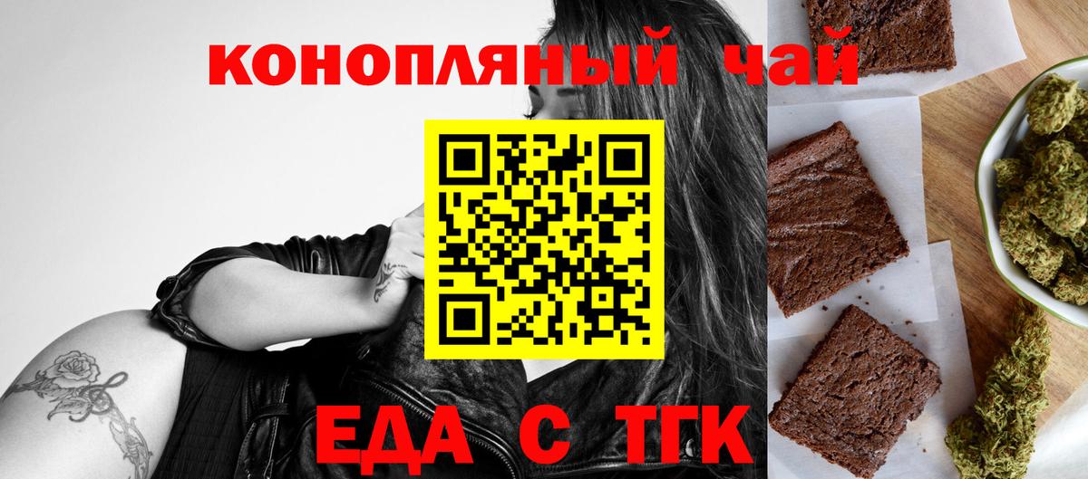 Печенье с ТГК марихуана Мыски