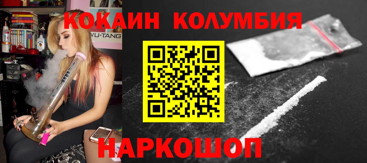 закладка  КОКАИН  COCAIN 99%  Вход с VPN  КОКАИН 99%  Мыски 