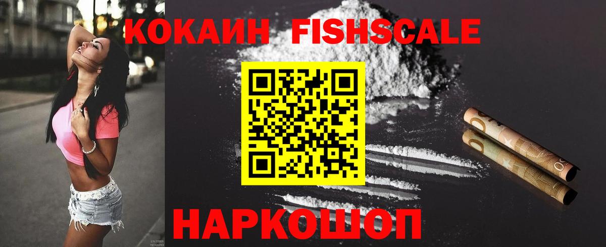КОКАИН  Alpha-PVP СОЛЬ кристаллы  Мыски  ГАШИШ  Мефедрон   Конопля  Вход с VPN 