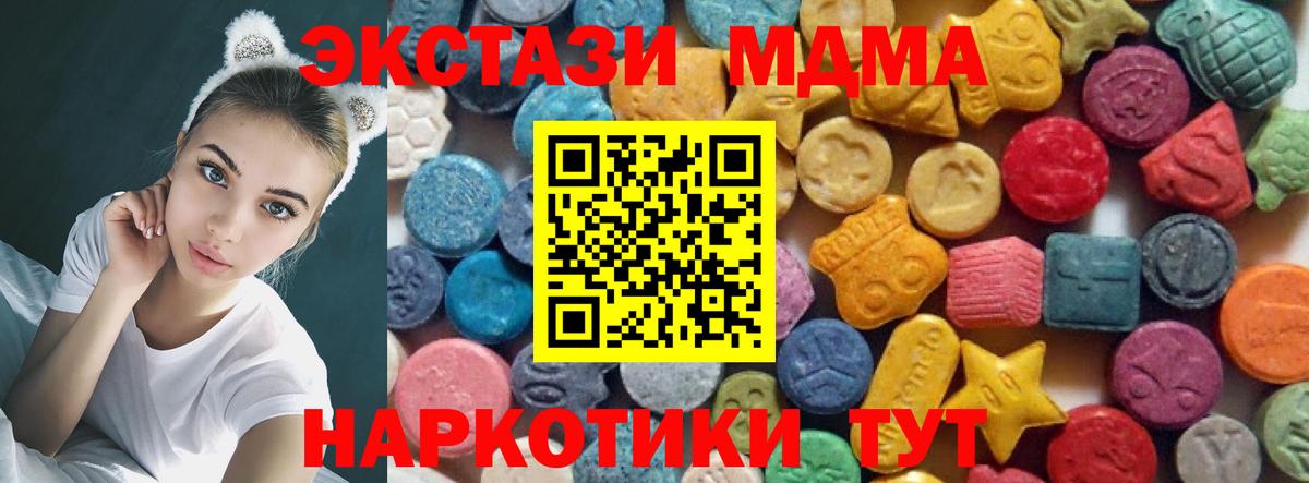 Экстази  Ecstasy диски  Вход с VPN  Мыски 