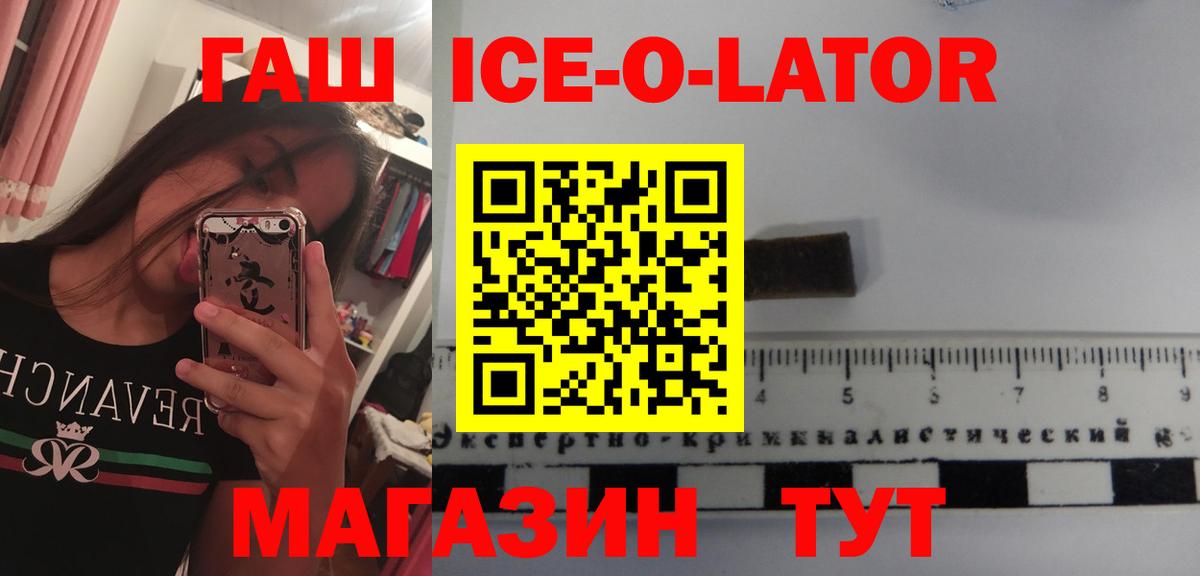 Гашиш Premium Мыски