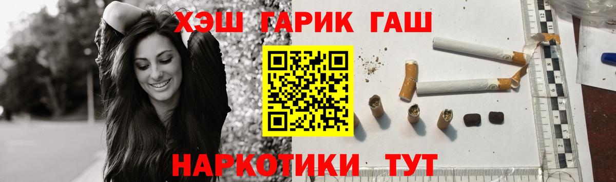 ГАШИШ AMNESIA HAZE  ГАШИШ hashish  Вход с VPN  Мыски 