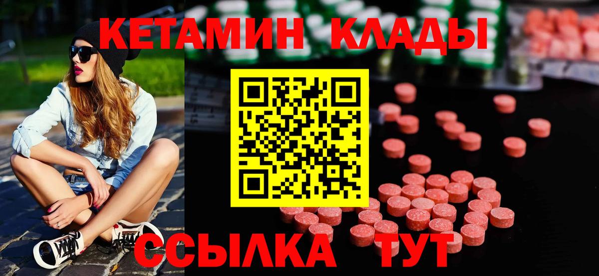 Кетамин VHQ Мыски