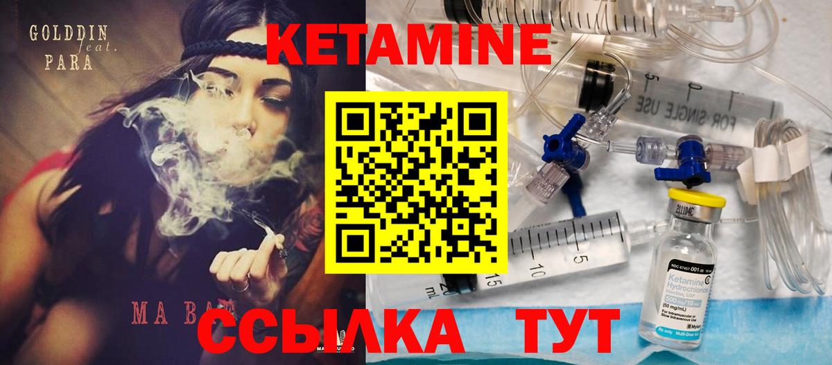 КЕТАМИН ketamine  КЕТАМИН VHQ  Вход с VPN  Мыски 