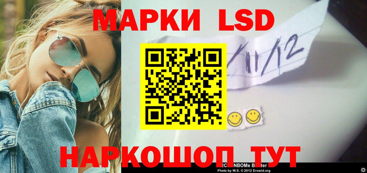 LSD-25 экстази ecstasy  Лсд 25 экстази кислота  hydra ссылка  Вход с VPN  Мыски 