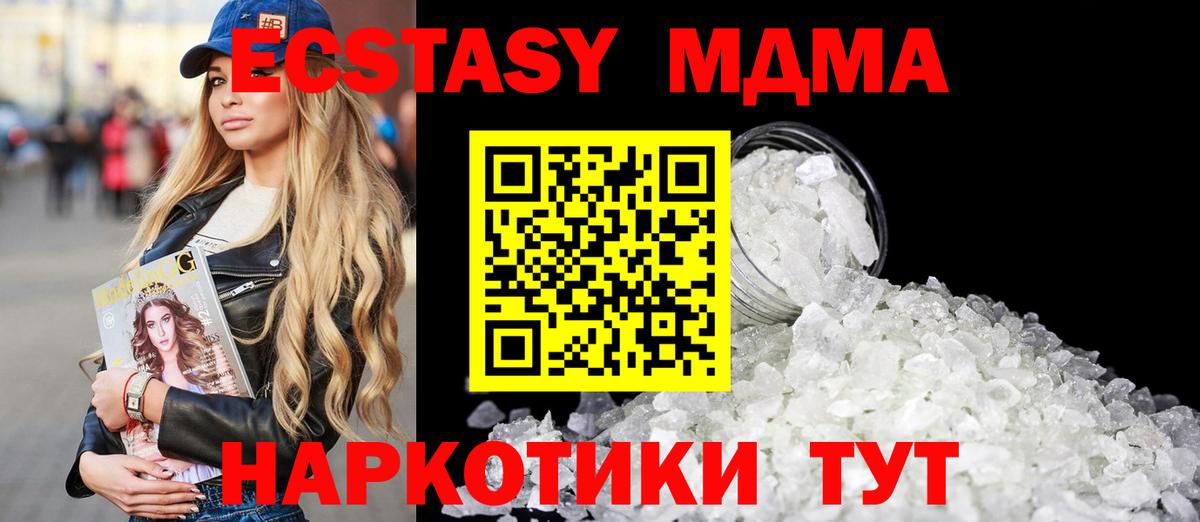 МДМА кристаллы  Вход с VPN  МДМА  МДМА кристаллы  Мыски 