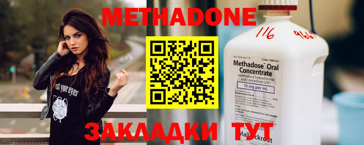 МЕТАДОН мёд  МЕТАДОН белоснежный  Мыски  Вход с VPN 