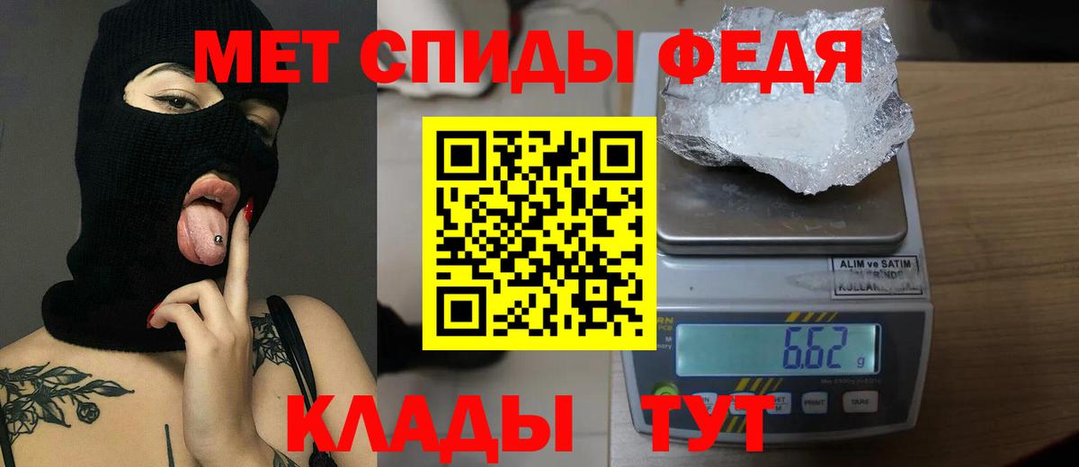МЕТАМФЕТАМИН Декстрометамфетамин 99.9%  Вход с VPN  Мыски 