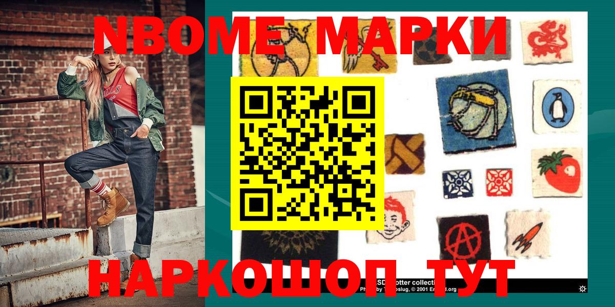 Мыски  Марки 25I-NBOMe 1,5мг  Вход с VPN 
